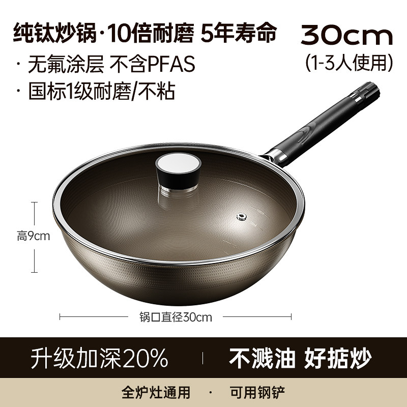 【新升级Pro版】30cm【双面纯钛0涂层】