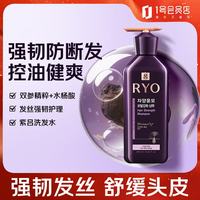 国家补贴：吕 滋盈韧发密集强韧洗发水 400ml 控油蓬松强韧发丝