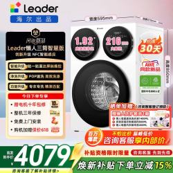 海尔 26年新款海尔出品统帅懒人三筒AWE新品|三筒洗衣机单休智慧版12.5公斤