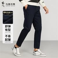 与狼共舞 精品特价!长绒棉弹力舒适通勤百搭男士休闲长裤