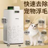 安德迈 除过敏源空气净化器家用除甲醛除尘吸宠物猫毛发除臭机