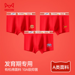 猫人 青少年大红色内裤男3条发育期平角裤全棉10A级抑菌初高中生短裤