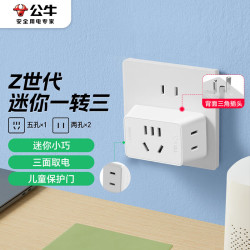 公牛 一转多插座拓展器插排拓展器转换头一转二转接头插座转换插头 Z世代 白色GN-ZA221