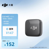 大疆 Mic Mini 麦克风发射器 碳素黑
