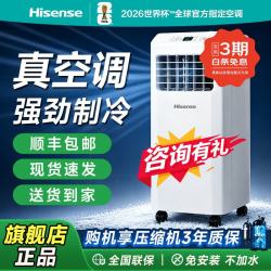 海信 移动空调一体机可移动式宠物空调1匹单冷丨