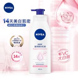 妮维雅 温润透白润肤乳液400ml