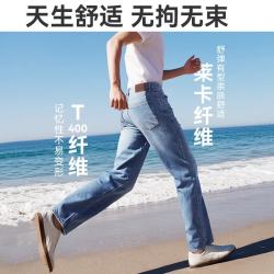 京东京造 凉感四面弹 男士牛仔裤