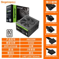 鑫谷 AN550W台式机650W白牌额定750W全模组AM850W游戏主机电脑电源