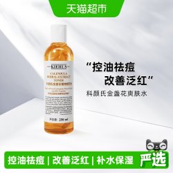 科颜氏 金盏花植萃爽肤水