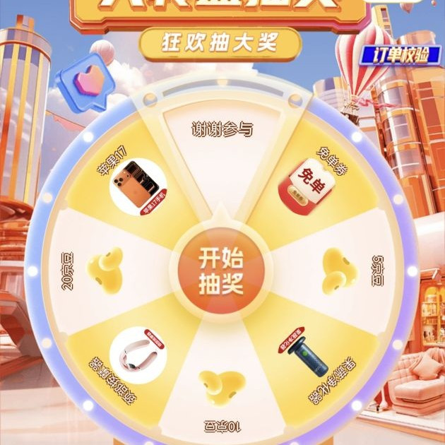 京东 店铺右侧浮窗转盘抽奖8-20京豆