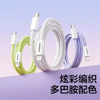 品胜 Type-C转Lightning PD快充数据线 蓝色