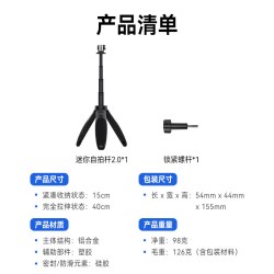 TELESIN 泰迅运动相机迷你自拍杆适配大疆action5pro手持杆三脚架