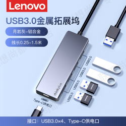 联想 usb拓展坞插头多口集分线器转换器多功能扩展器适用华为苹果MacBook笔记本电脑台式转接头外接一分二hub