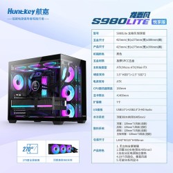 航嘉 S980Lite悦享版龙卷风机箱360水冷电脑主机ATX大板海景房台式
