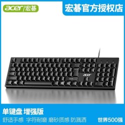 宏碁 OKW221有线键盘鼠标套装办公商务USB外接笔记本台式电脑