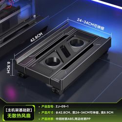 贝石 电脑主机托架带轮可移动置物架台式机箱伸缩散热底座增高支架