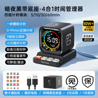 国家补贴：绿巨能 翻转计时器学习自律时间管理器智能闹钟 茄时间小方TK3
