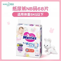 花王 妙而舒拉拉裤学步裤M-XXL纸尿裤尿不湿婴儿宝宝专用男女官方68片