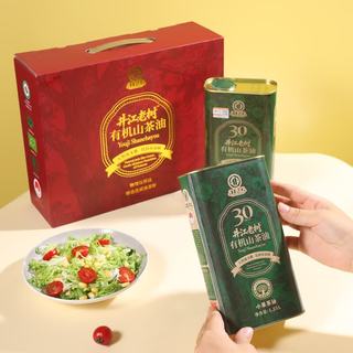 井江 有机山茶油 0反式脂肪酸 1.25L*2罐 礼盒