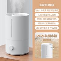 米家 智能除菌 加湿器