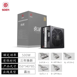 硕一 玄武500W 魔界550W 台式机电脑主动式PFC主机箱ATX电源450W