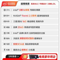 胜尔 电脑台式机全套RTX3070/16G独显整机高配游戏直播家用办公设计组装一体diy台式主机