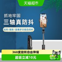 88VIP：thinkplus 联想thinkplus手机自拍杆支架三脚架无线遥控可伸缩360度旋转/1个