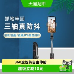 thinkplus 联想thinkplus手机自拍杆支架三脚架无线遥控可伸缩360度旋转/1个