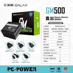 影驰 游戏高手GM500电源500W台式电脑650W机箱主机750W显卡供电ATX