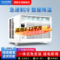 博菱窗式空调单冷型KC-20YXR升级款一体式移动窗机家用免安装1匹小空调