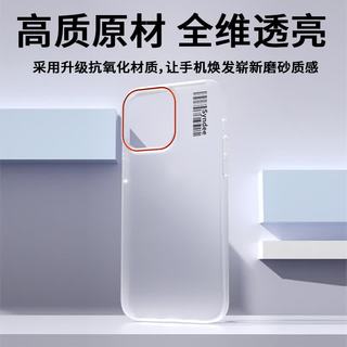 暴走 iPhone16Pro 柔砂肤感透色硬壳 柔雾灰