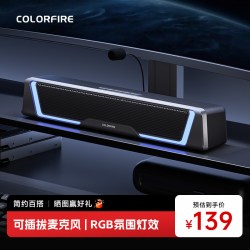 七彩虹 CF3000电脑桌面音响带麦蓝牙台式高音质氛围感灯音箱低音炮