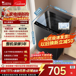 小天鹅 洗衣机家用商用波轮洗衣机小型全自动超薄8/10/12公斤