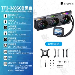 乔思伯 TF3-360SCW白色IPS液晶4屏水冷散热器ARGB联体风扇一线通