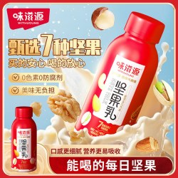 味滋源 坚果乳植物蛋白饮料每日坚果乳核桃巴旦木腰果早餐杏仁露300ml*6罐