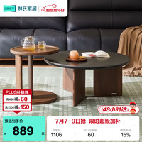 林氏家居 塔塔系列 UY2L 中古风实用茶几组合 客厅用