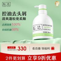 松达 黄芩洗发露 380ml
