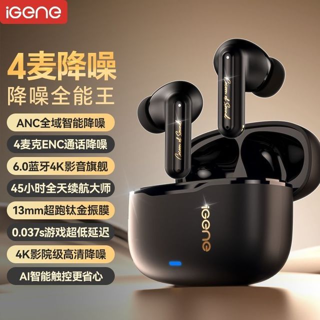 击音 GT210旗舰6.0蓝牙耳机主动降噪无线入耳音乐高音质游戏长续航