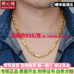 顺心禧黄金项链男显粗 足金999圆珠竹节橄榄金项链男女款金链子送男友 16.71克 约48CM