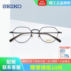 SEIKO 复古钛材圆框近视镜女小框黑色H03098