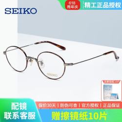 SEIKO 复古潮流钛材近视眼镜框 枪灰色