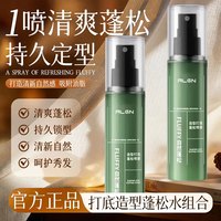 Algn 蓬松水喷雾100ml 蓬松水喷雾TOP1名