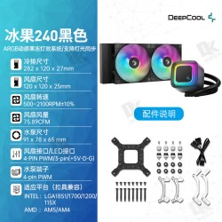 九州风神 冰果360/240水冷CPU散热器pwm水泵支持15代1851预涂硅脂