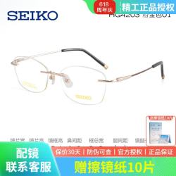 SEIKO 日本精工轻盈钛架无框眼镜架优雅女款近视眼镜框可配度数HG4203 粉金色01