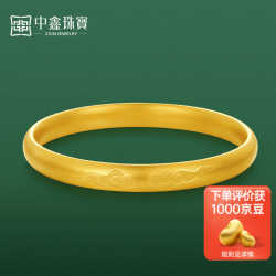 中鑫珠宝 古法祥云泥鳅背黄金手镯宽面足金999中式镯子520礼物 15.8g（58圈号）