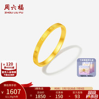 周六福 ZLF）黄金戒指女款5G足金闪耀心愿星星拉丝纹女戒 计价 11号-1.39g
