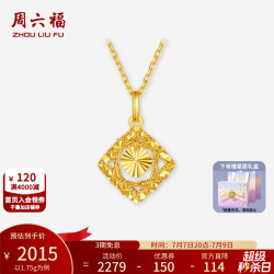 周六福 ZLF）黄金吊坠女款5G足金车花几何镂空设计感挂坠 计价 吊坠-1.75g