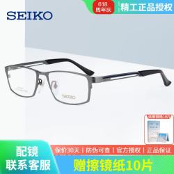 SEIKO HC1009 男士纯钛商务眼镜框 灰色