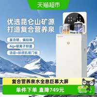 美菱 茶吧机全息屏家用鲜活水智能一体柜客厅2026新款饮水机MY-N35