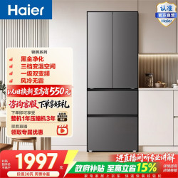 海尔 锦辉346升法式多门冰箱风冷无霜黑金净化三档变温一级双变频